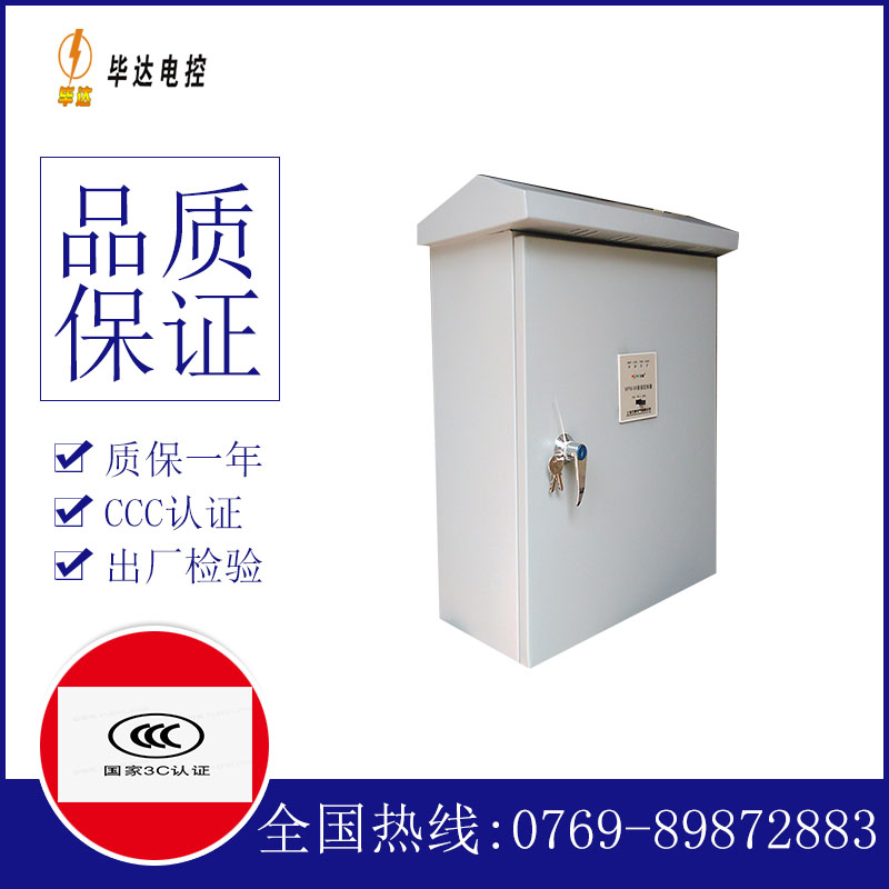 黔南户外配电箱